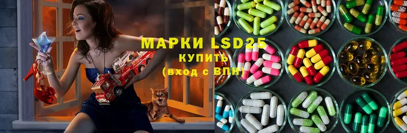 LSD-25 экстази кислота Боровск